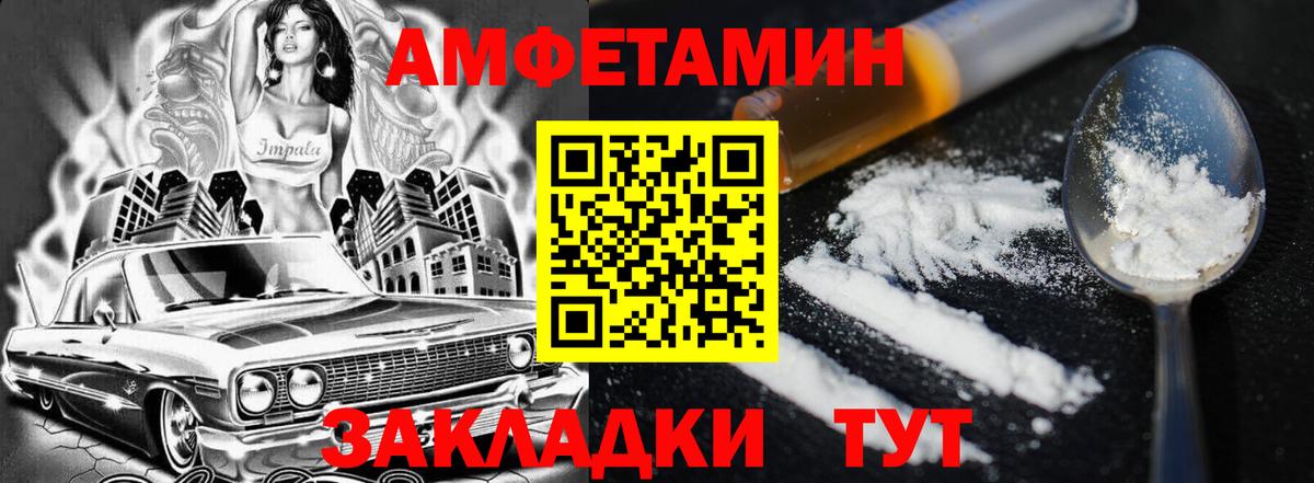 Amphetamine  Вход с VPN  Шали  АМФЕТАМИН VHQ 