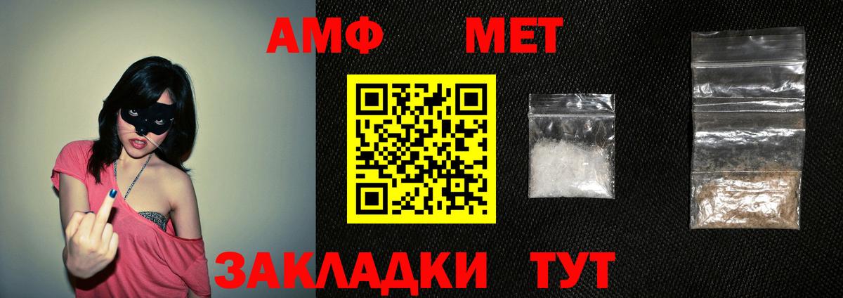 Amphetamine Розовый Шали