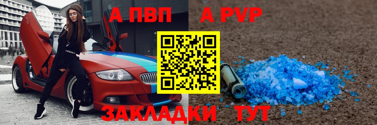 Марихуана  Вход с VPN  Шали  Мефедрон  A-PVP СОЛЬ кристаллы  Гашиш  МЕФ кристаллы  Экстази 