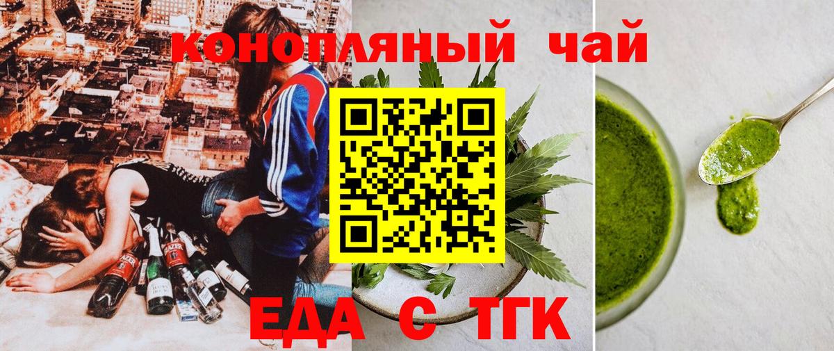 Шали  Еда ТГК конопля  Вход с VPN 