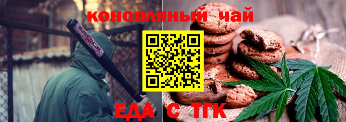 Cannafood конопля Шали