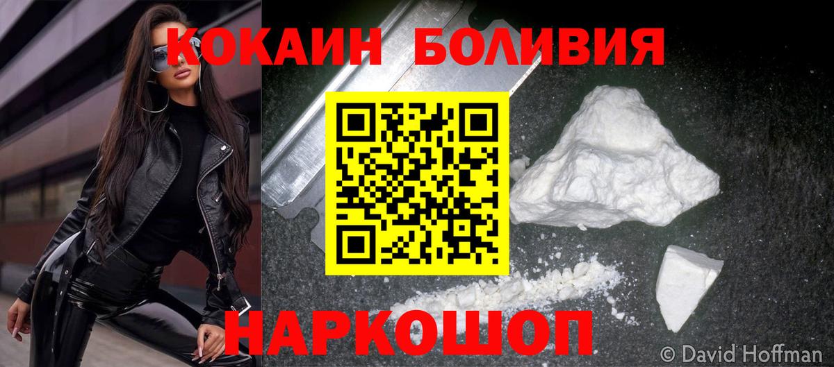 Кокаин 98% Шали