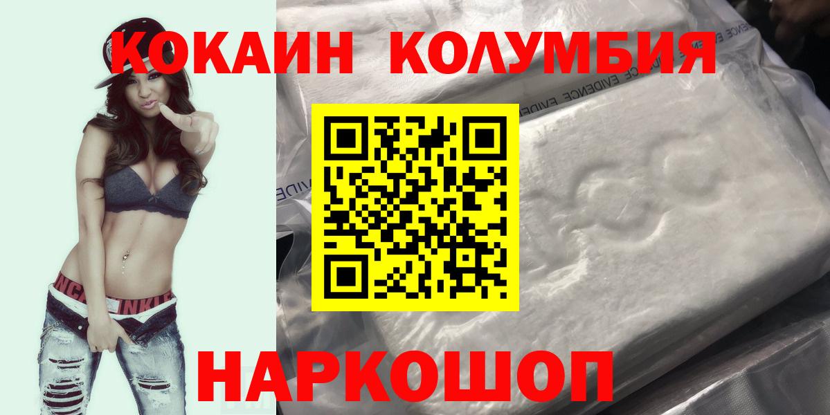КОКАИН 97%  КОКАИН  COCAIN 97%  Шали  Вход с VPN 