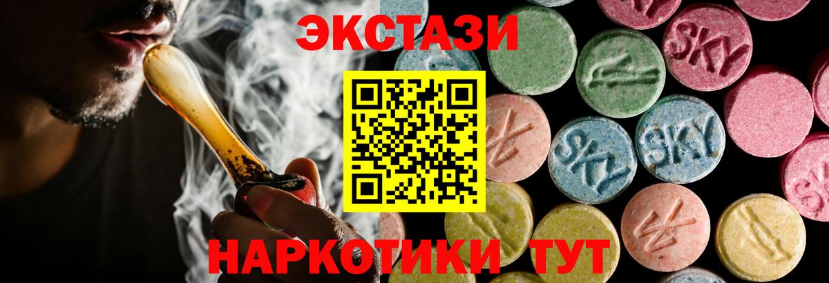 Экстази 250 мг Шали