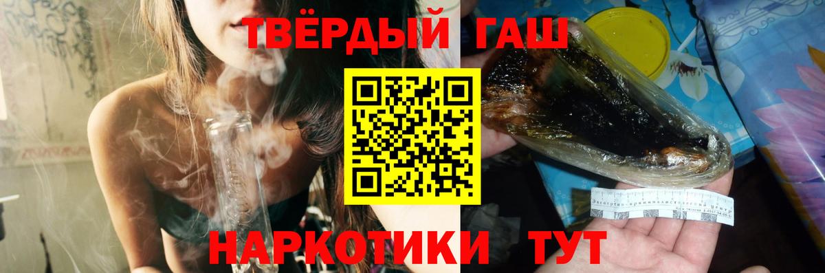 ГАШИШ гашик  ГАШИШ 40% ТГК  Вход с VPN  Шали 