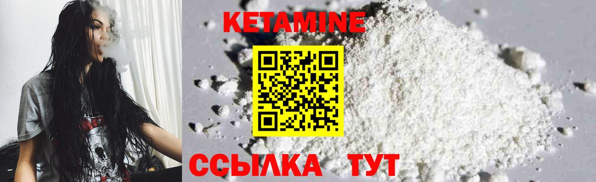 Кетамин VHQ  КЕТАМИН VHQ  Вход с VPN  Шали 