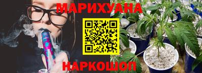 марихуана Кумертау