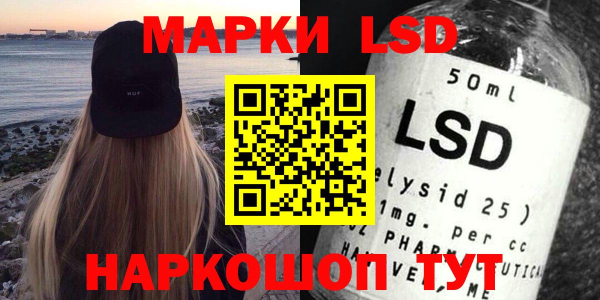ЛСД экстази кислота Шали