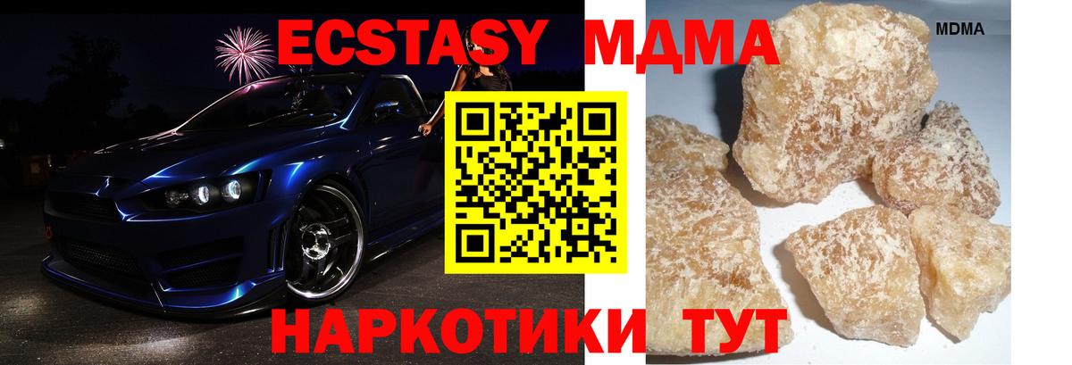 Шали  МДМА VHQ  MDMA  МДМА crystal  Вход с VPN 
