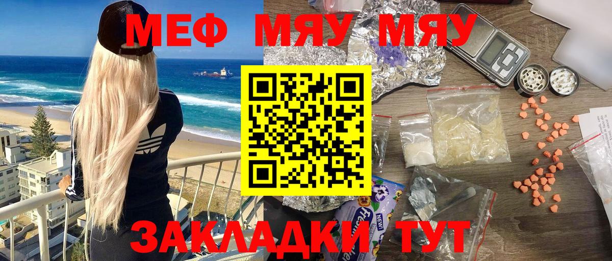 МЕГА вход  МЕФ кристаллы  Мефедрон  Вход с VPN  Шали  МЕФ VHQ  МЕФ 
