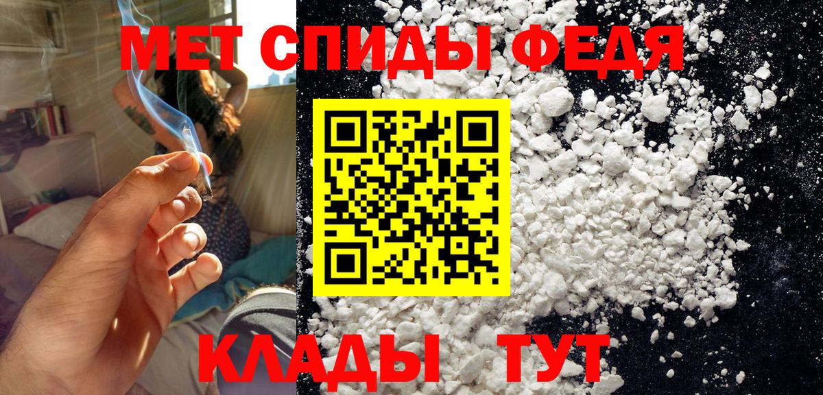 МЕТАМФЕТАМИН винт Шали
