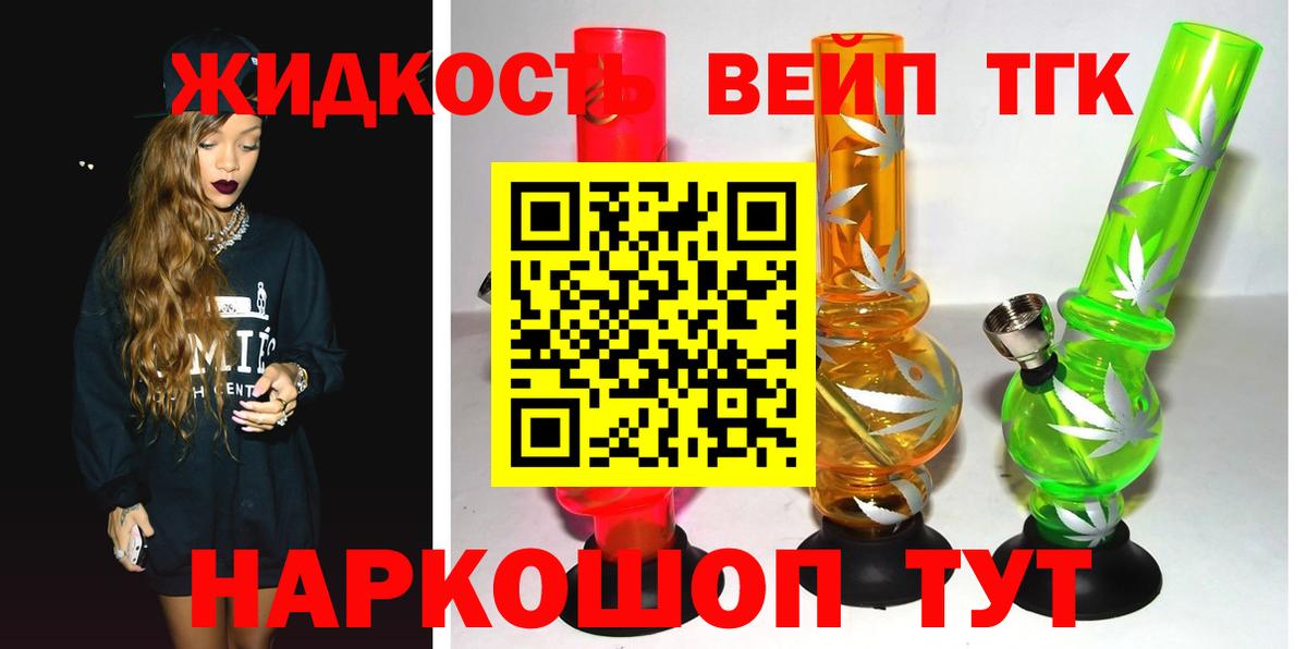 Шали  Дистиллят ТГК THC oil  Вход с VPN 
