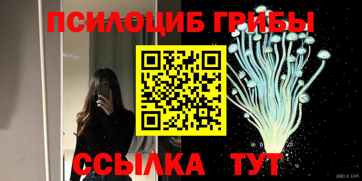 Галлюциногенные грибы ЛСД  Псилоцибиновые грибы GOLDEN TEACHER  Вход с VPN  наркота  Шали 